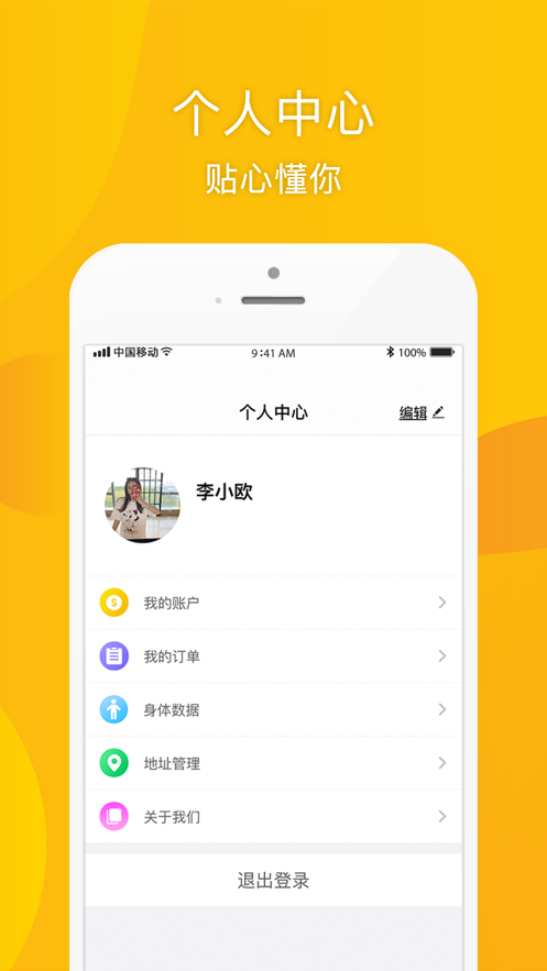 松鼠健身app 截图3