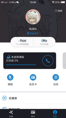 Bunnyfit 1.6.1 截图1