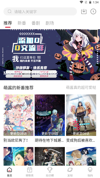 Moefun 下载免费版 截图2