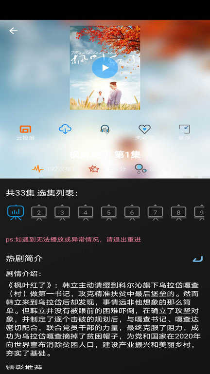 小小影视免费入口正版 截图3