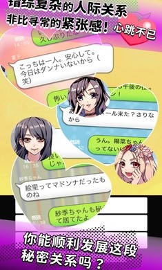 秘密关系壹2025 截图2