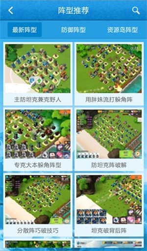 海岛奇兵助手 截图4