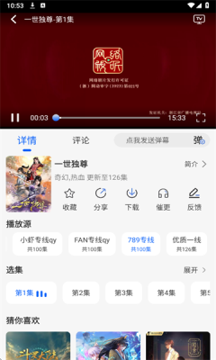 动漫屋官网免费下载app
