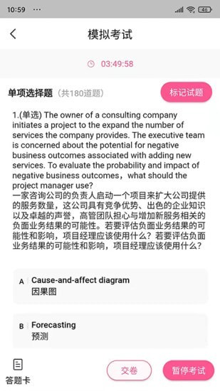 才聚网校 截图4