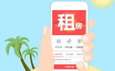 大学生租房app