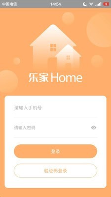 乐家home 截图4