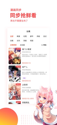 汗汗漫画在线看免费入口 截图4