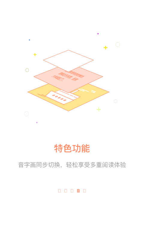百听听书永久免费版 截图4