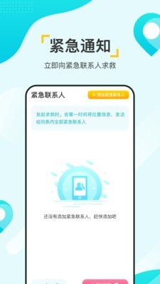 寻觅大师 截图4