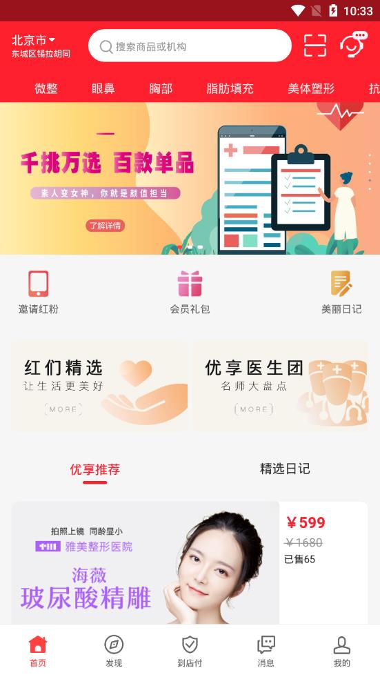 红门频到app 1.5.2 1