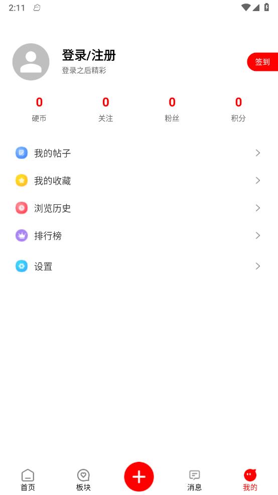 奇趣社区APP 截图3