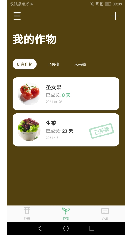 newxfarm app v1.0.6 截图1