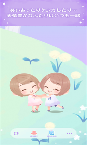 口袋双子换装中文版(ポケコロツイン) 截图2
