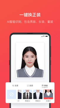 证件照智能随拍app 截图4