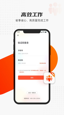 好药联团队app 截图4