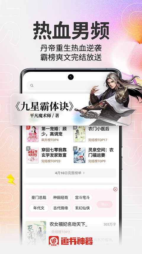 追书神器去广告版清爽版 截图2
