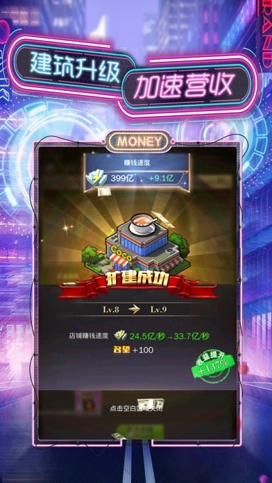 秘书养成记手游 截图4