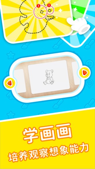 贝贝乐园app v1.1.3 截图2