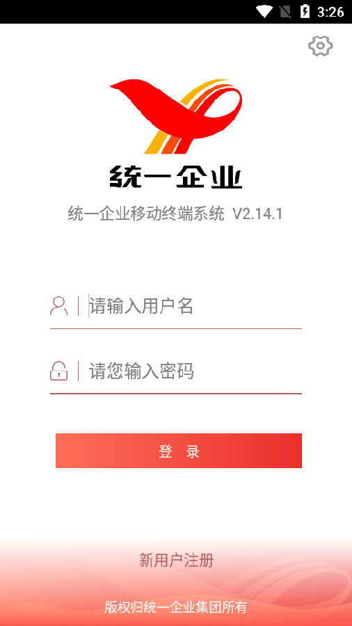 统一e访通 v2.16.0 1