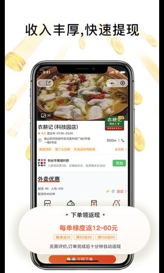 歪麦霸王餐app v1.1.58 截图3