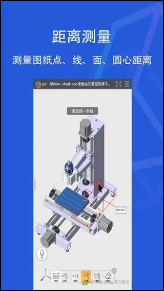 SView看图纸手机版 截图3