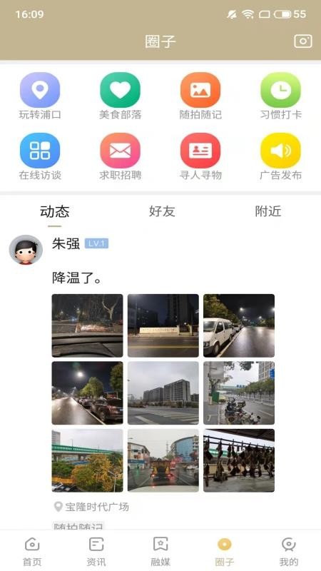 浦口发布最新版 v7.1.5 截图1