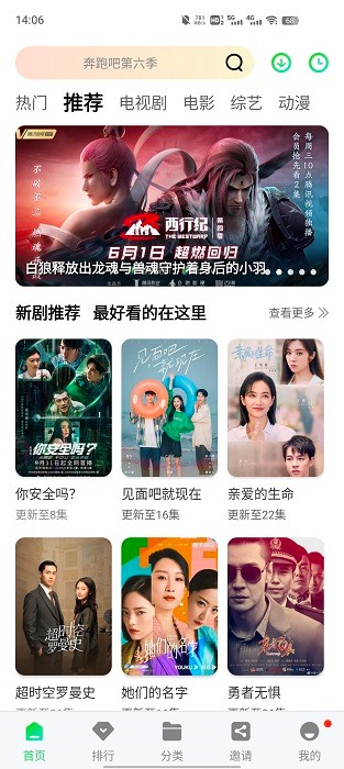 绿珀视频免广告版 截图3