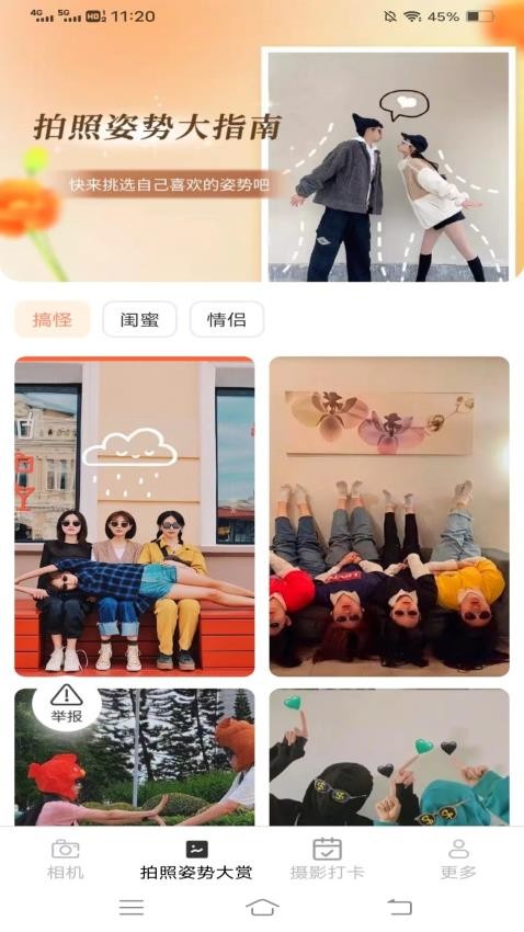 水墨相机app 截图2