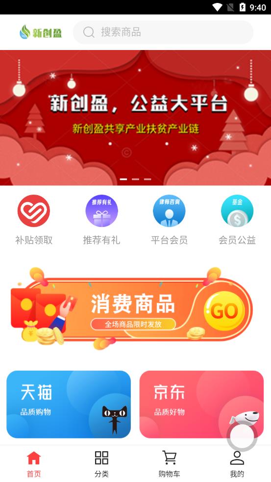 新创盈app 截图4