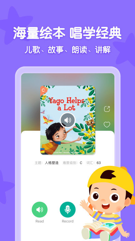 常青藤爸爸app 截图4