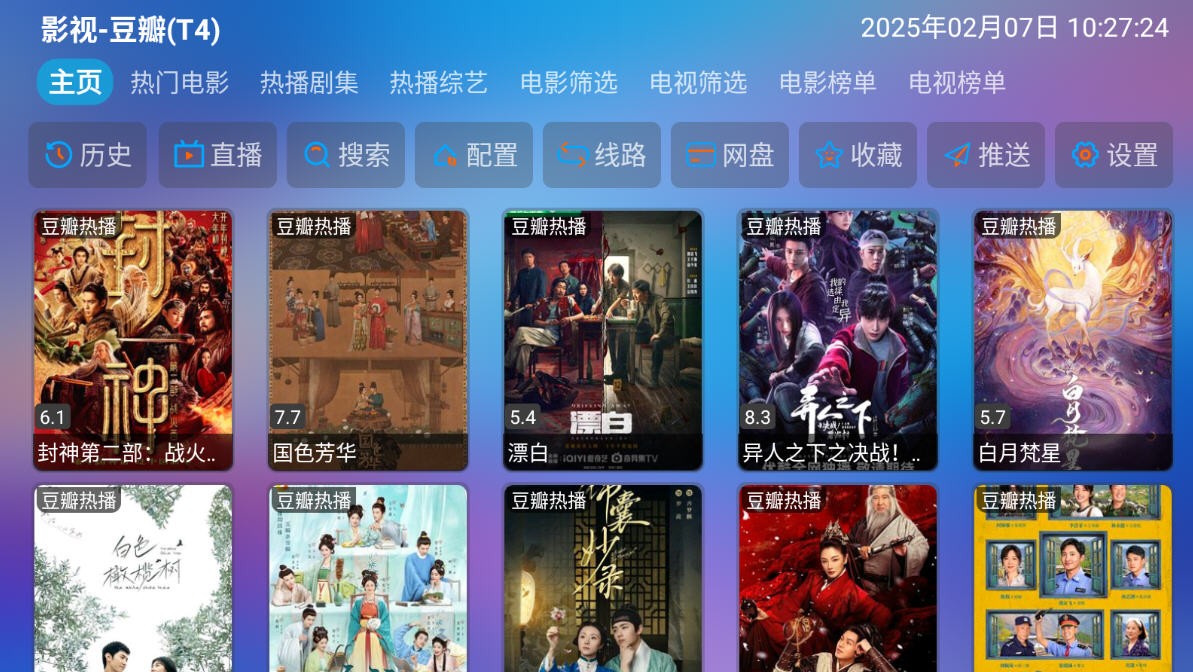 懒猫仓TV版 截图4