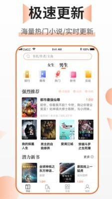 乐文免费小说最新版 截图1