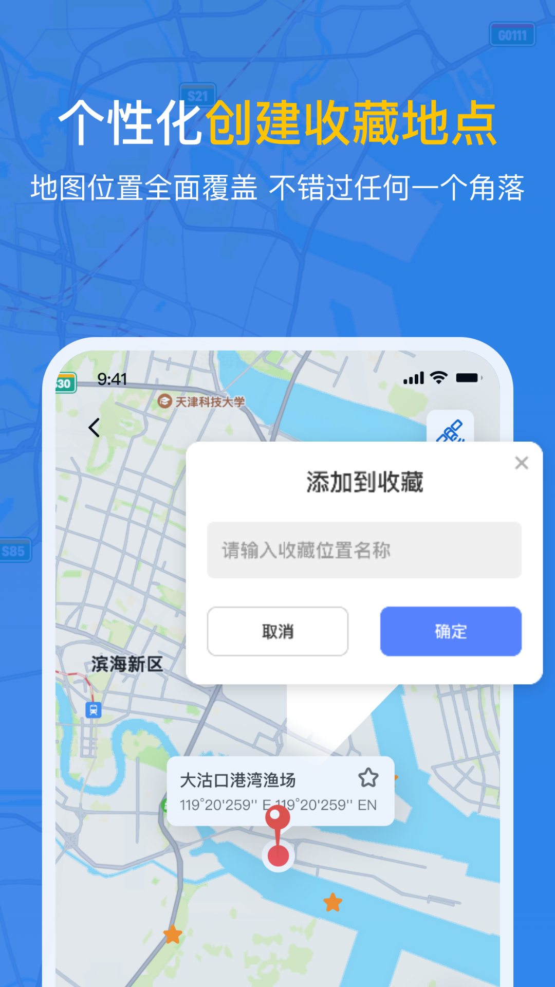 潮汐时间表 截图5