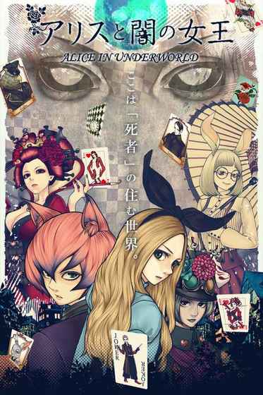 爱丽丝与暗之女王 截图3