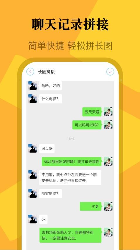 Novytool画质助手 截图3