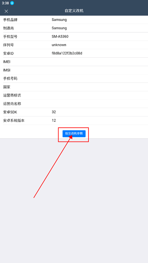 微霸抹机免费版 截图2