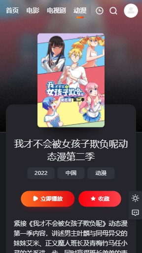 大米星球app官方下载 截图2