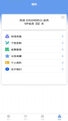 今日头标招标app