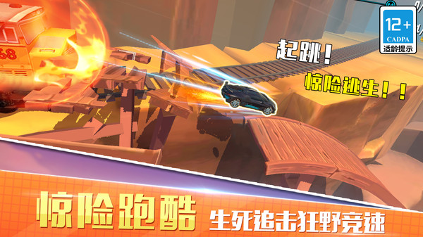 狂野飞车竞速全解锁版 截图2