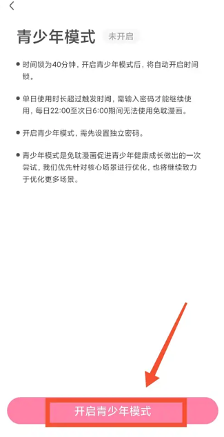 免耽漫画大全app官方