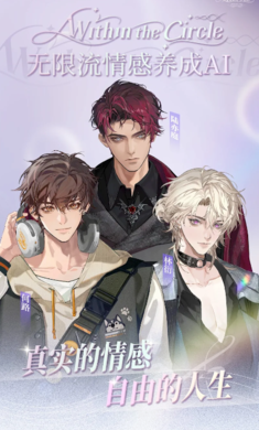 永恒之径2026最新版