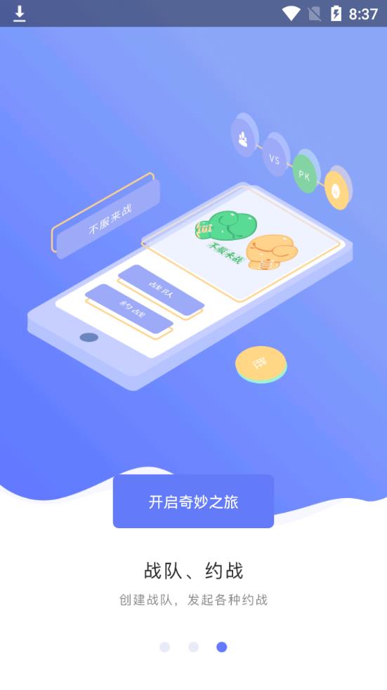 运动绿城app 截图4