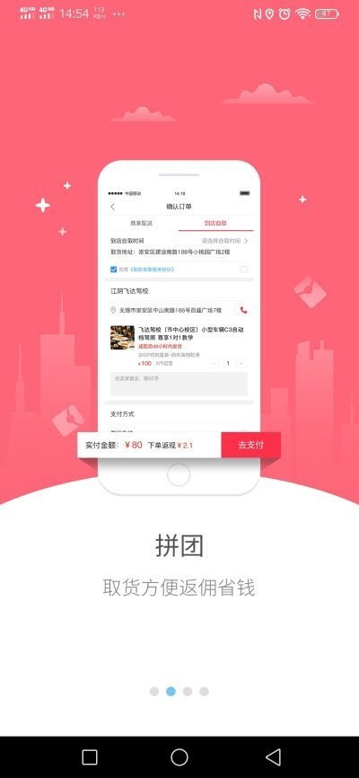 幸福信阳 截图2