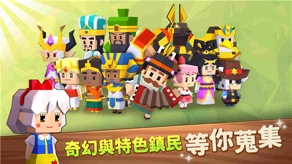 奇幻小镇 截图1