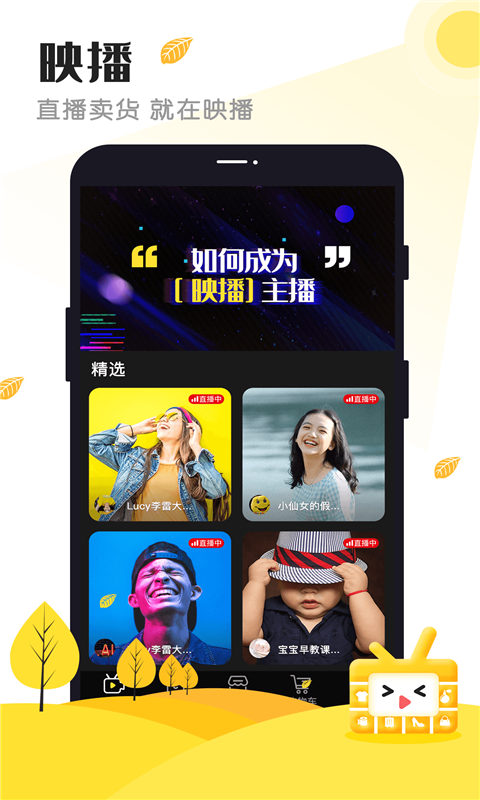 映播app 截图1