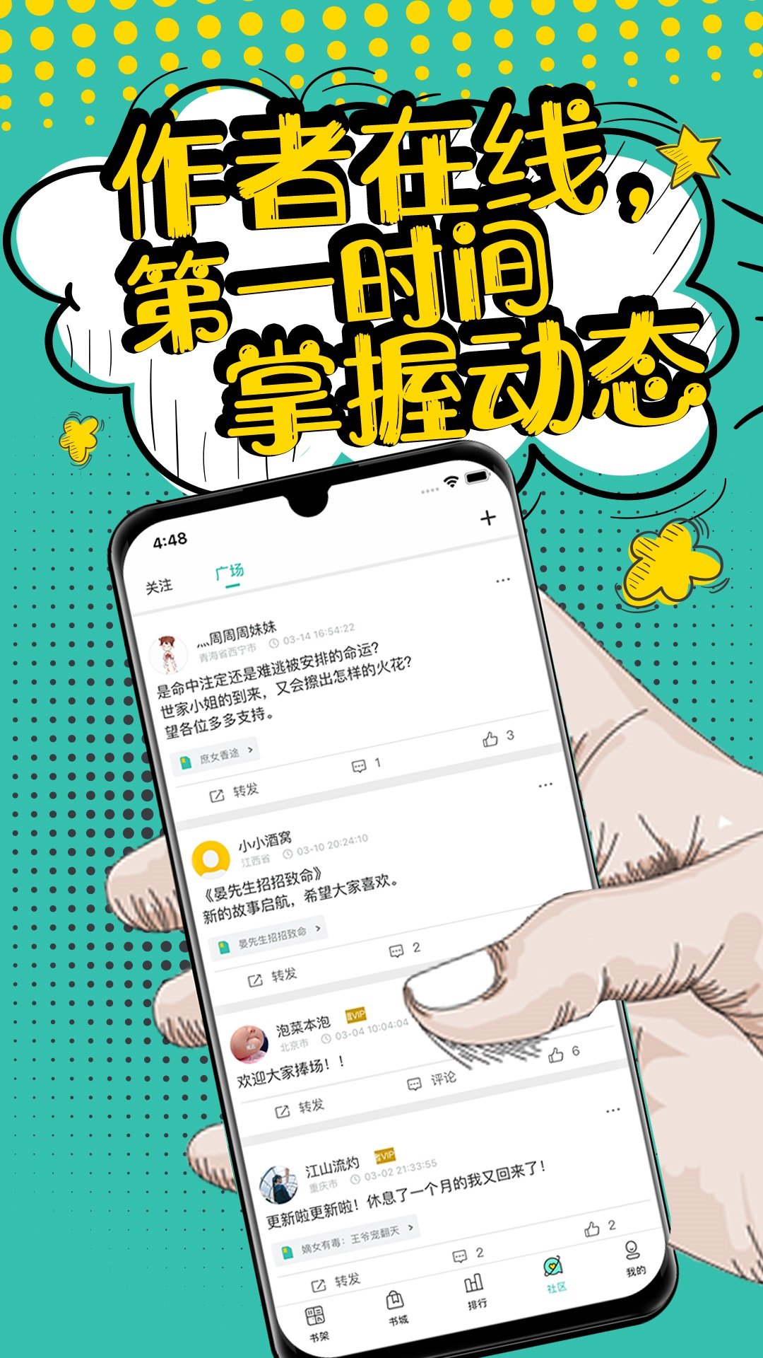 夜读小说大全 截图2