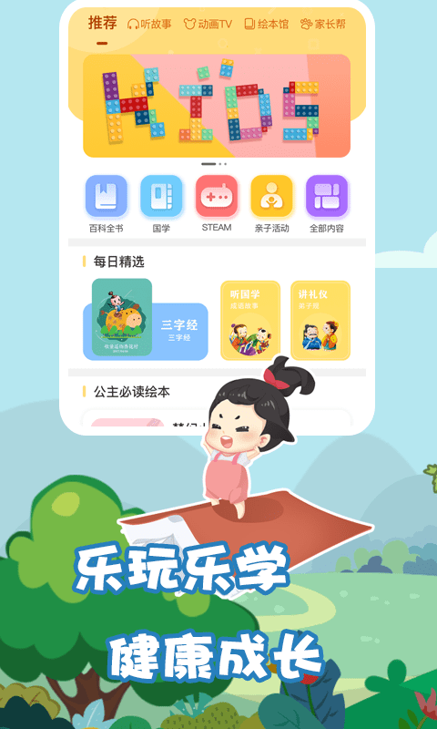 我要上学堂app 截图2
