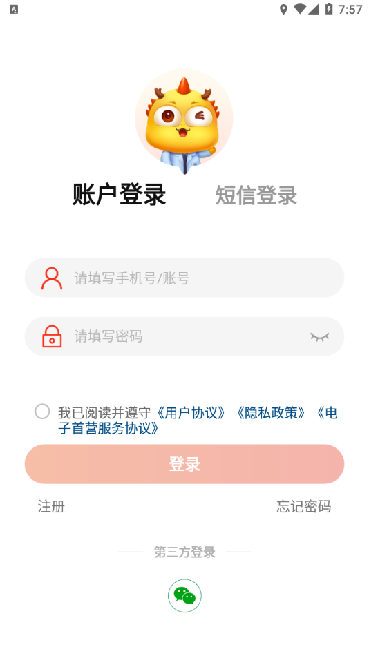 药九九app 截图1