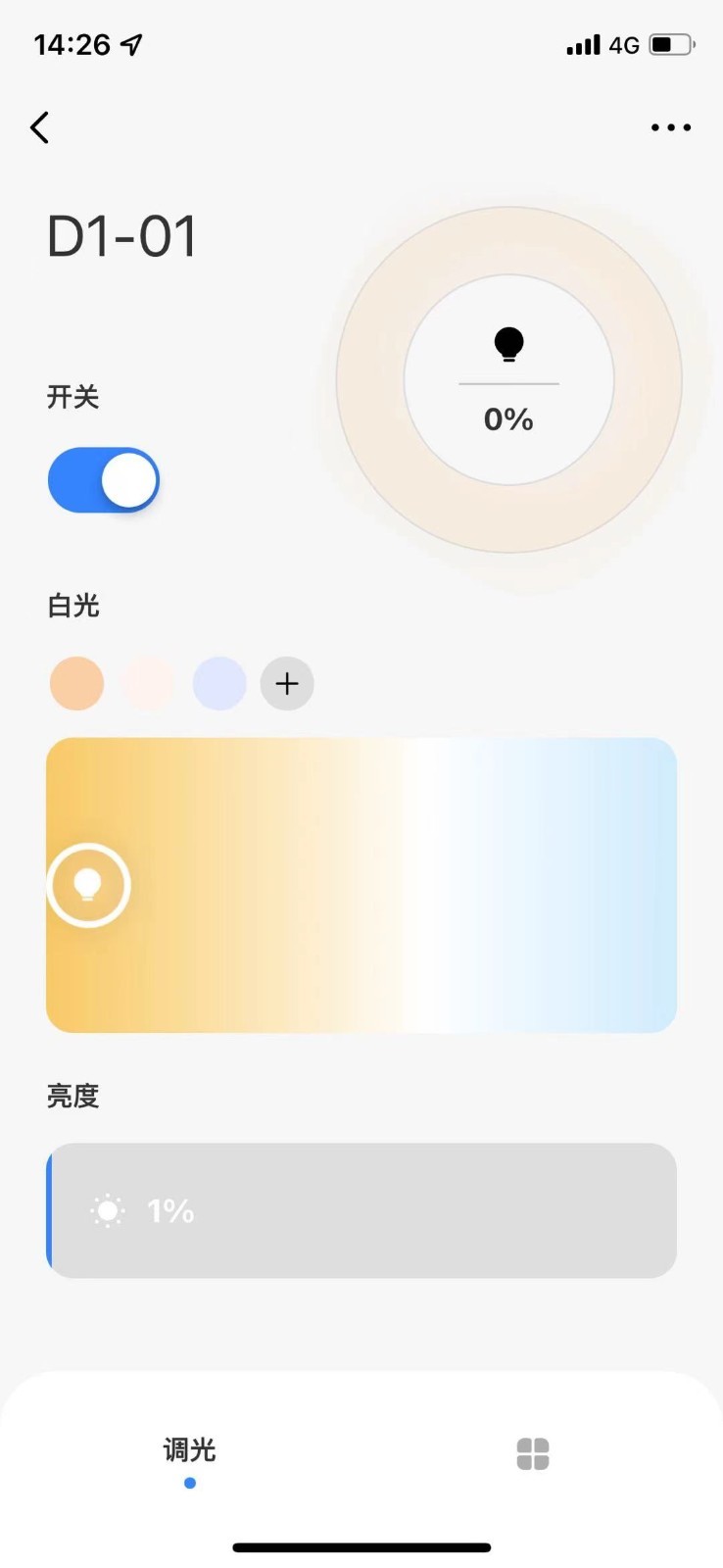 大峡谷智光app 截图5