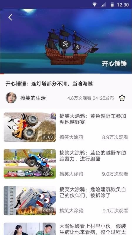 天天视频ttsp 截图2